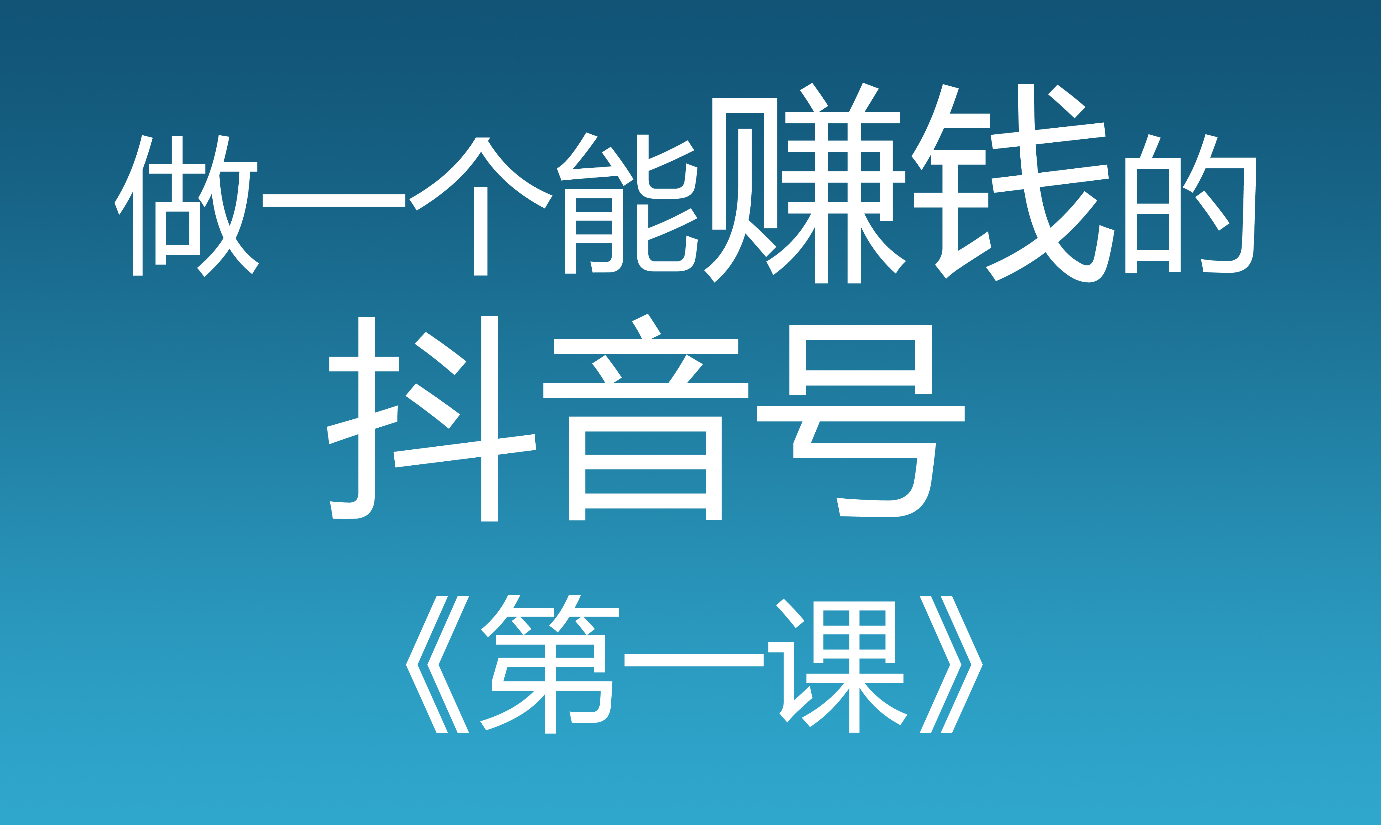 上抖音直播可以赚钱吗知乎,上抖音直播可以赚钱吗