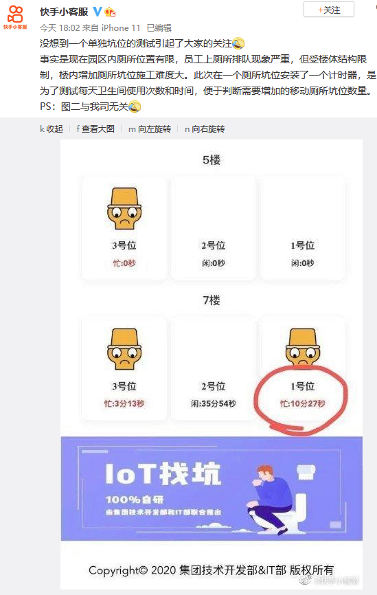快手计时器需要自己弄吗,快手回应厕所装计时器