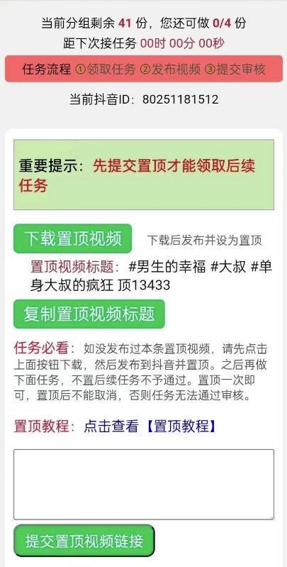 抖音短视频下载安装最新版,抖音短视频下载安装最新版2020抖