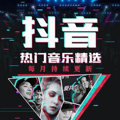 网红歌曲有哪些(最近很火的网红歌曲有哪些)