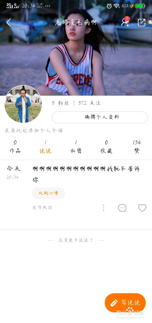 快手说说怎么看,快手在线观看打开