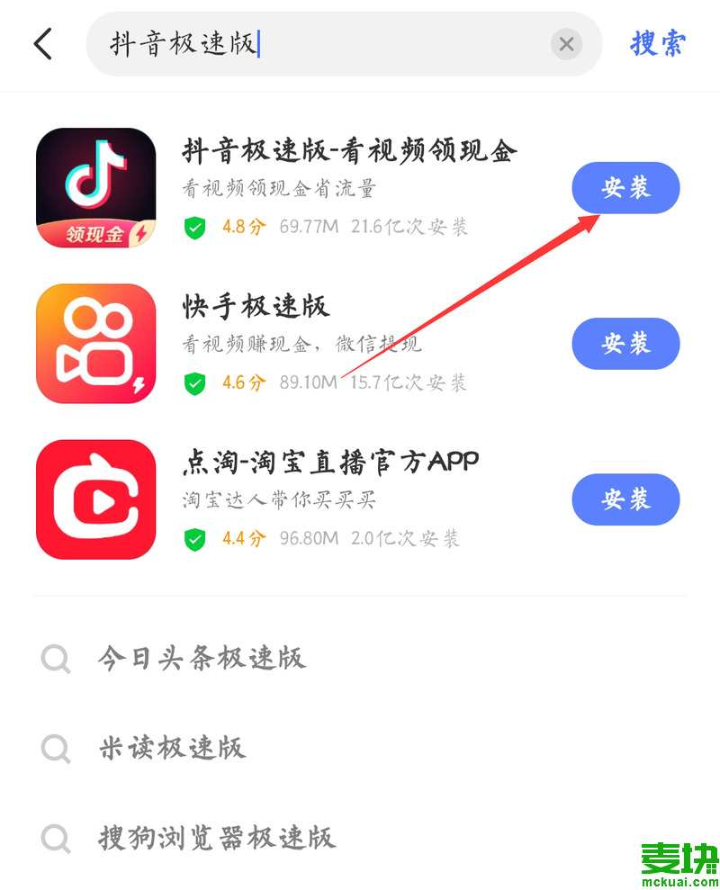 下载抖音,下载抖音app免费下载