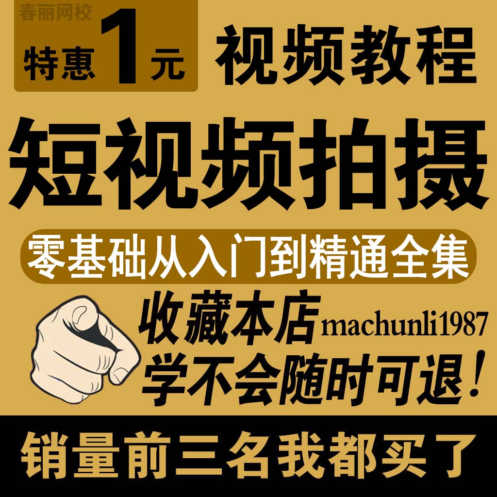 短视频拍摄技巧,短视频拍摄技巧入门教程