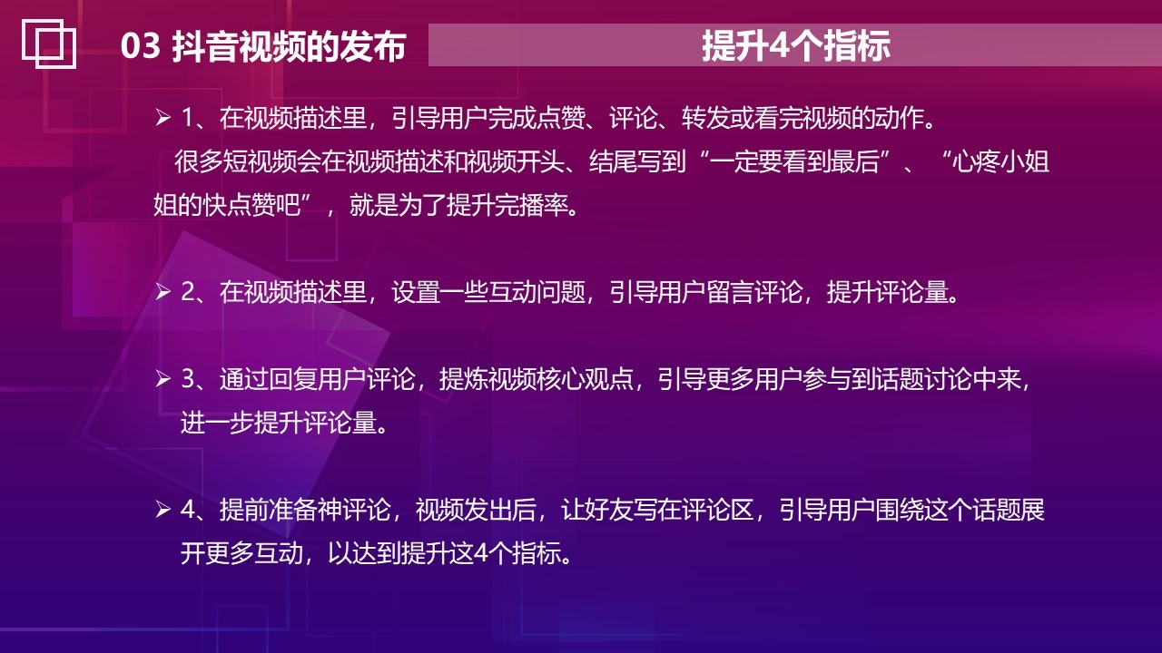 短视频制作自学教程(送你史上最全短视频脚本攻略)(短视频脚本制作流程)