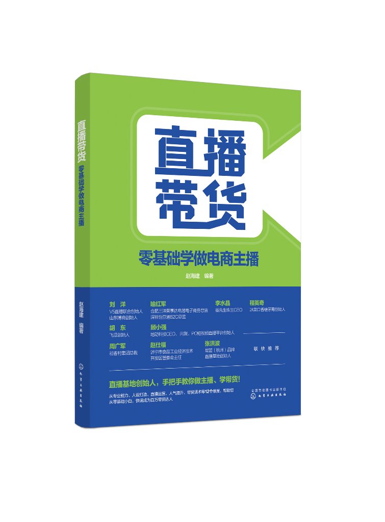 电商主播岗位的工作职责,电商主播正式工种称谓