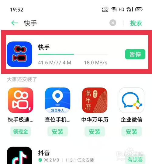 快手app下载安装免费下载,快手app下载安装免费下载应用下班充电站