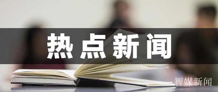 第九批网络主播警示名单公布(第九批网络主播警示名单公布为何带星号)