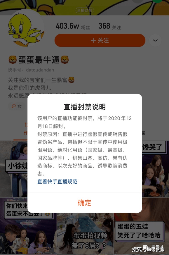 河南省消协诉请永封辛巴快手账号,河南省消协诉请永封辛巴快手账号冫