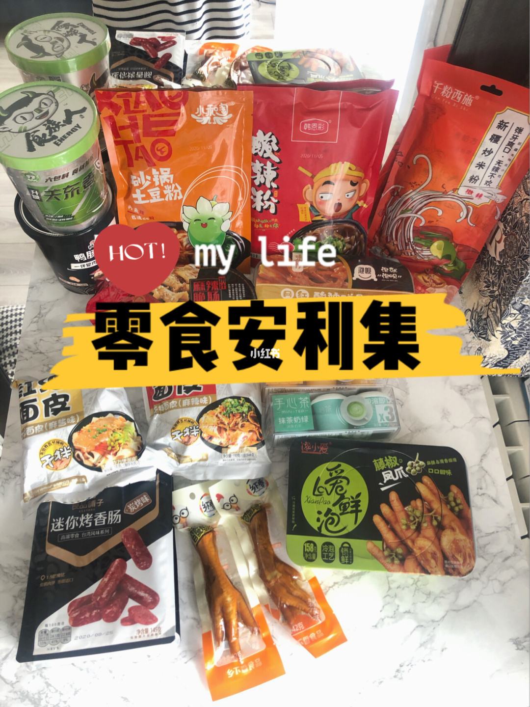 网红零食教程,网红小零食教程