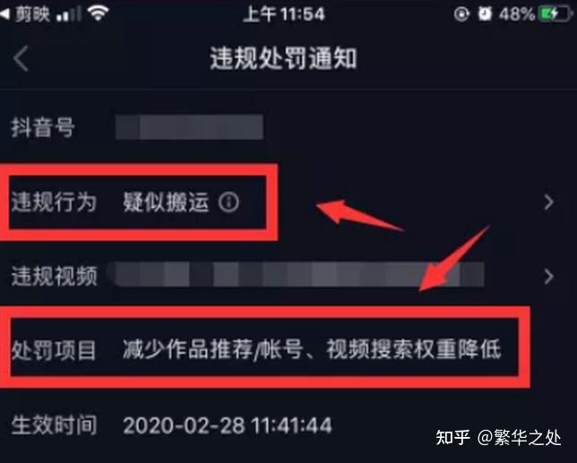 为什么抖音直播电影短视频老是被禁播版权风险,抖音直播电影怎么老是违规呢