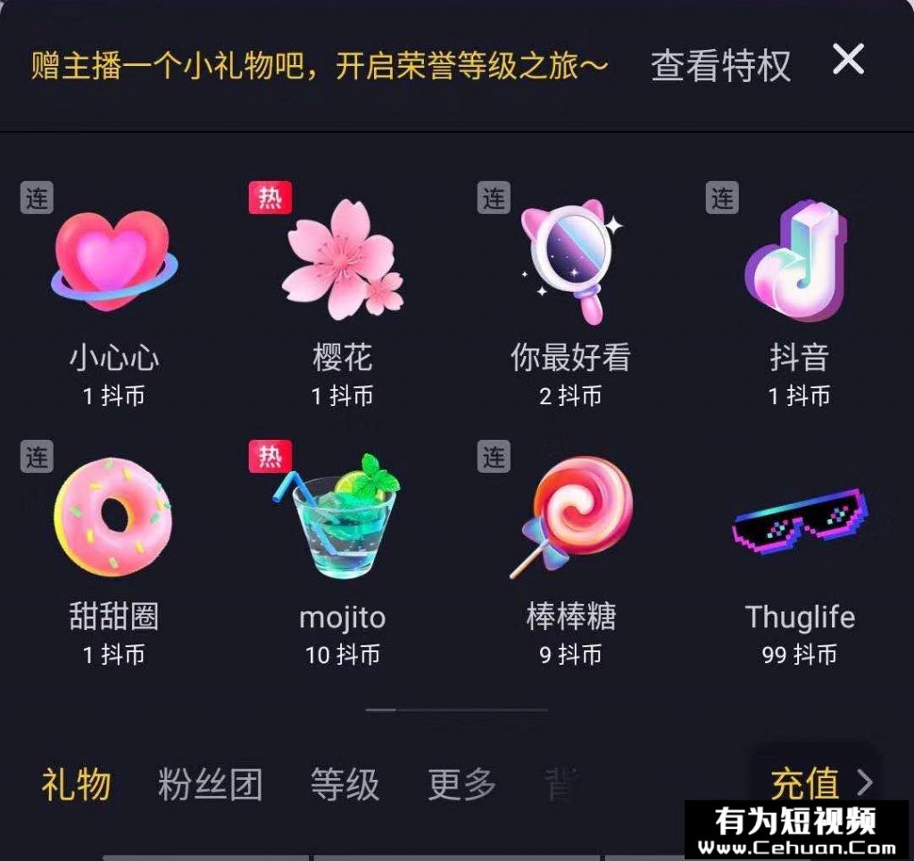 怎么在抖音上直播赚钱,抖音里怎么直播赚钱