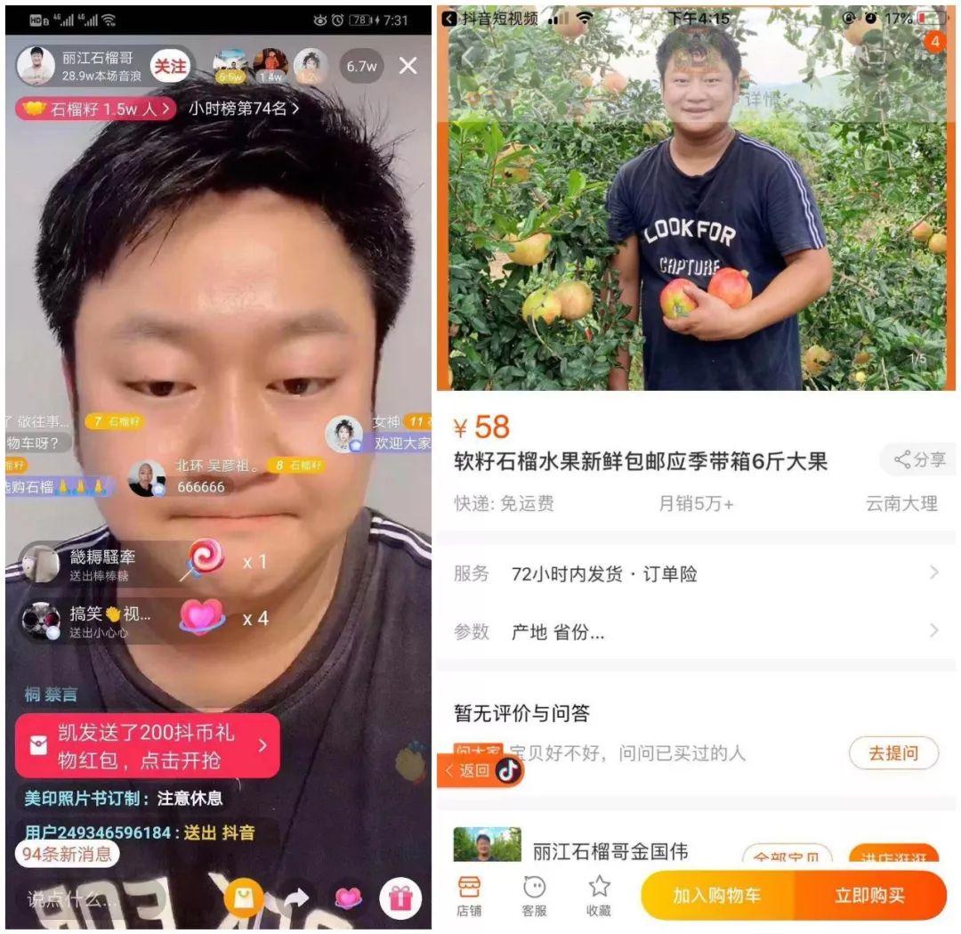 交980元做抖音带货是套路吗,抖音短视频带货需要交钱吗