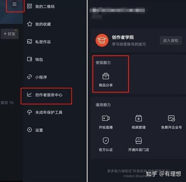 抖音直播怎么开小窗口,抖音直播怎么开窗口化