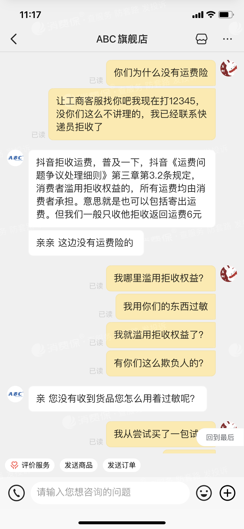 抖音人工客服电话10015,抖音官网投诉电话