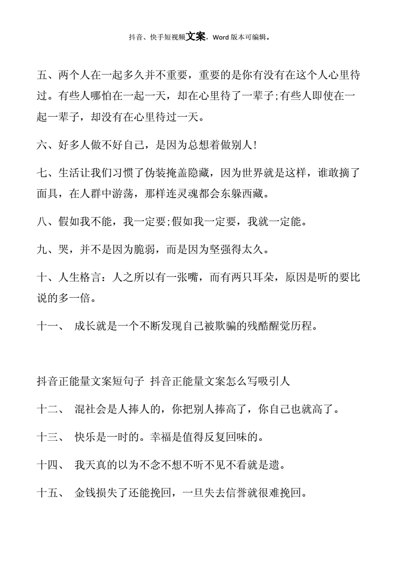 抖音妈妈感动人文案编写(抖音妈妈感动人文案编写200字)