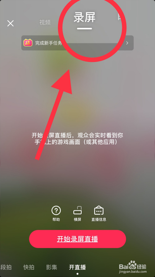 抖音直播怎么开连线,抖音直播怎么开连线模式