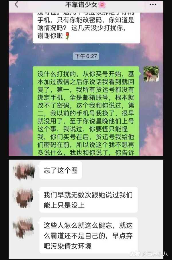 关于网红八卦微博网红正义八卦赛里的信息