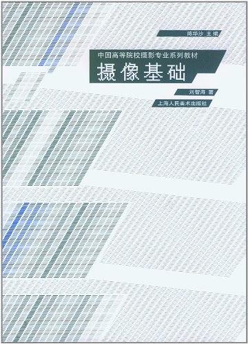 视频拍摄理论基础知识有哪些,视频拍摄理论基础知识