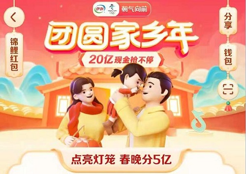 抖音2021年团圆家乡年活动怎么玩,抖音团圆家乡年