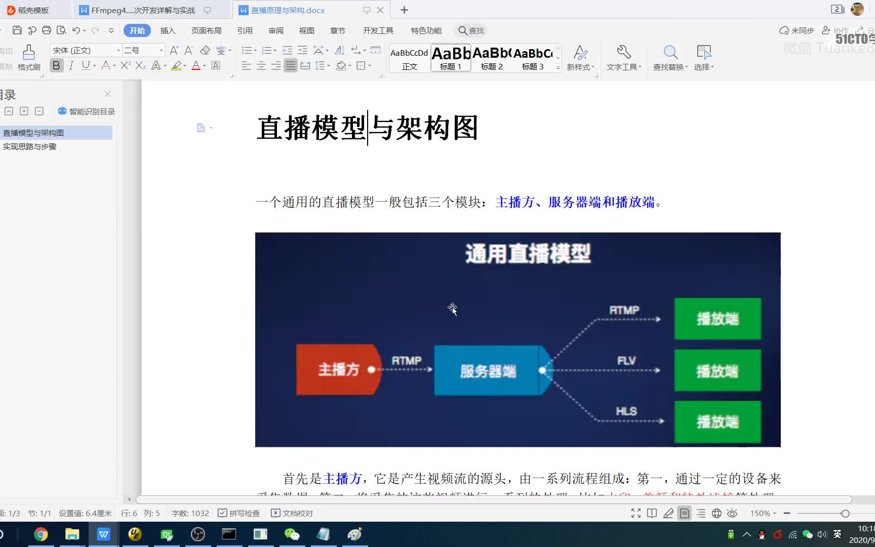 使用java搭建直播平台,java实现简单直播