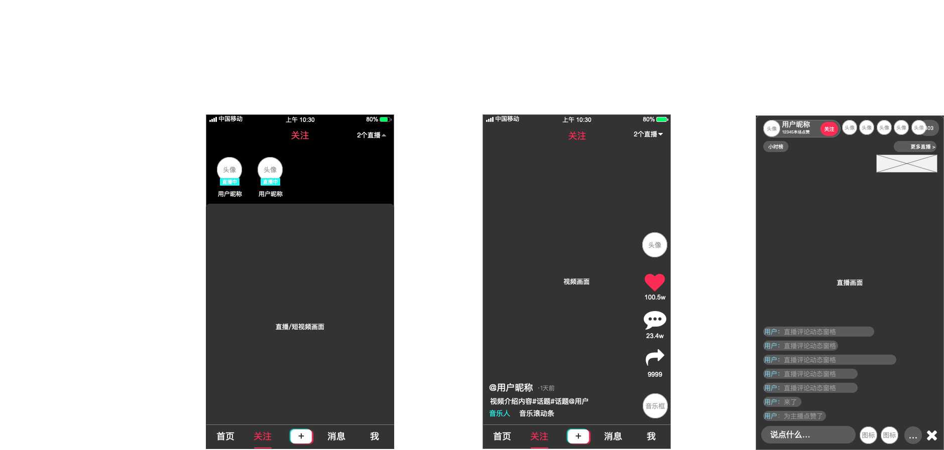 抖音app下载免费,抖音app.