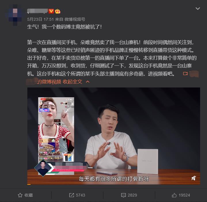 快手下架(快手下架的商品是好还是坏)