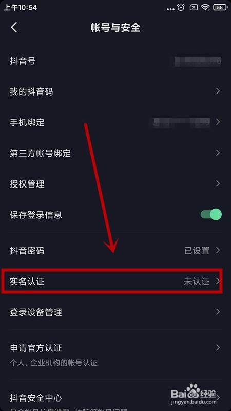 抖音直播号要实名认证吗(抖音号直播需要实名认证吗)