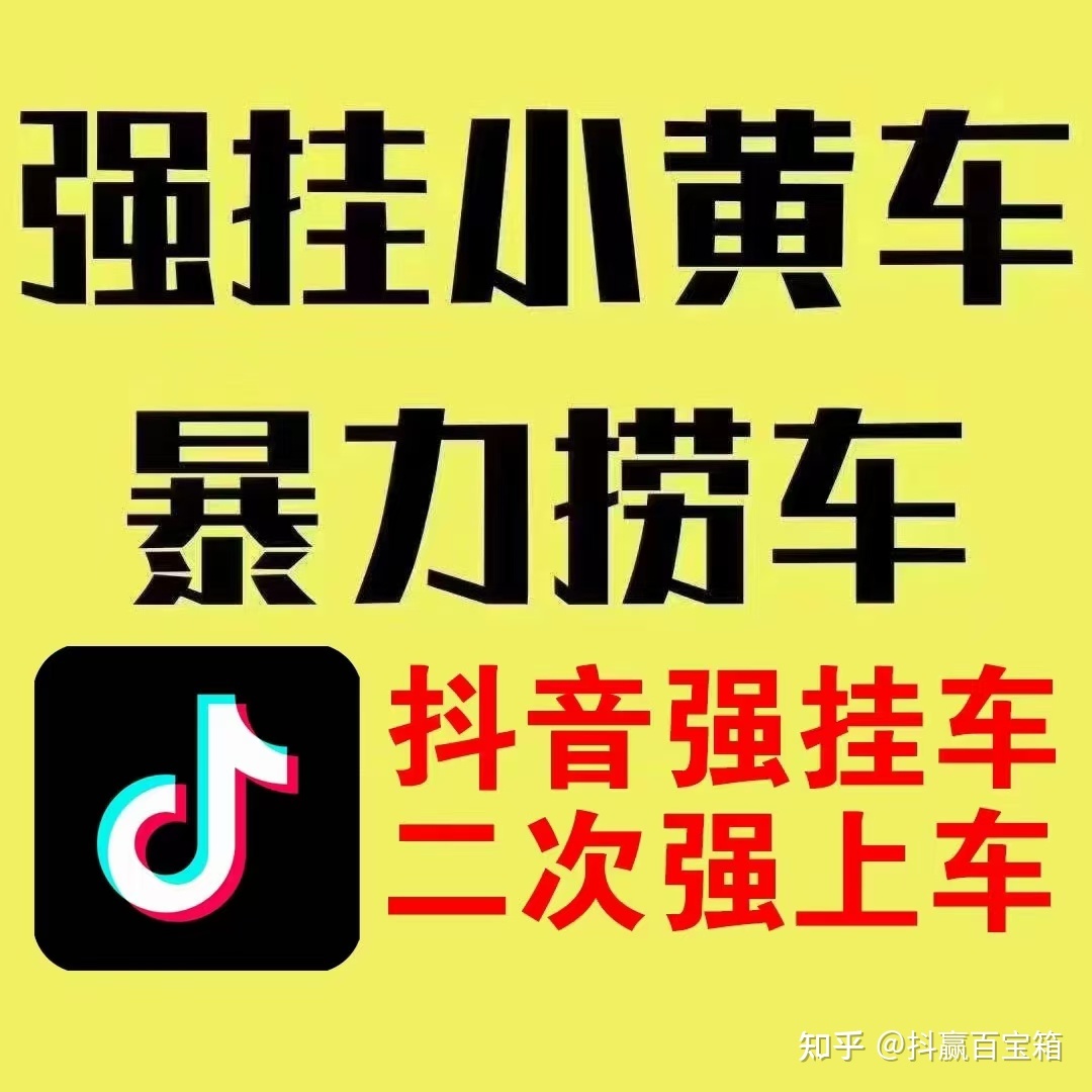 抖音直播怎么挂小黄车啊,抖音直播怎么挂小黄车