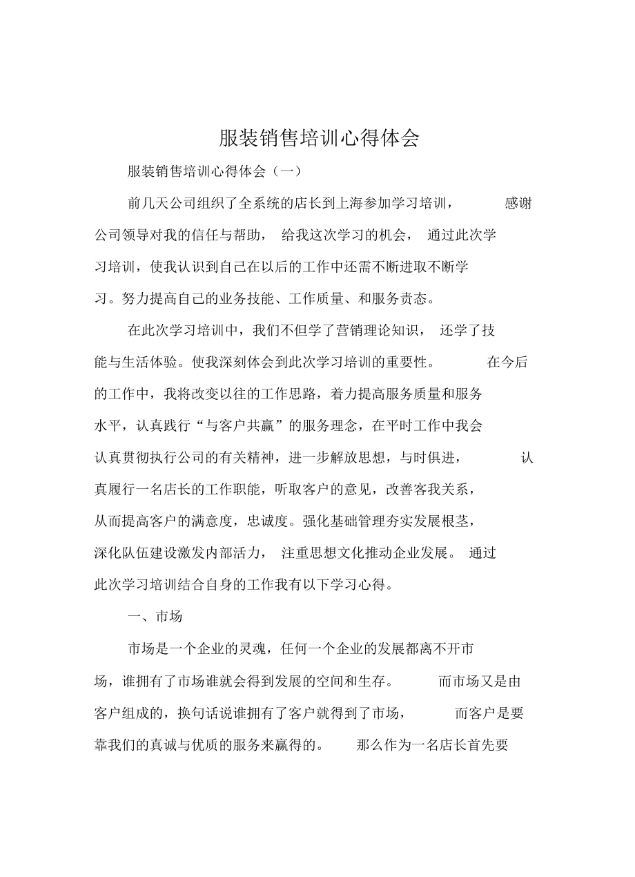 短视频培训心得体会怎么写(短视频培训心得简短50字)