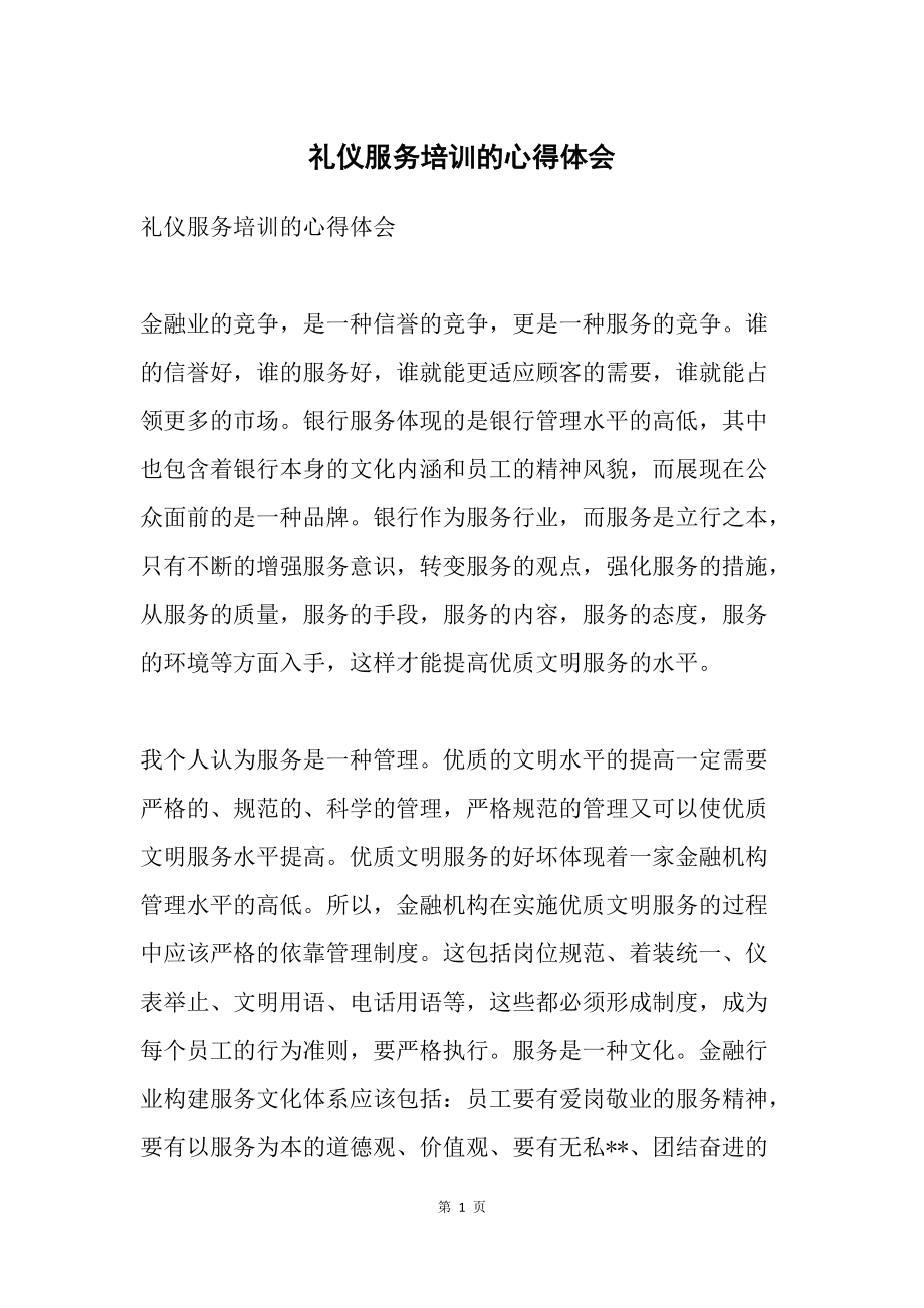 短视频培训心得体会怎么写(短视频培训心得简短50字)