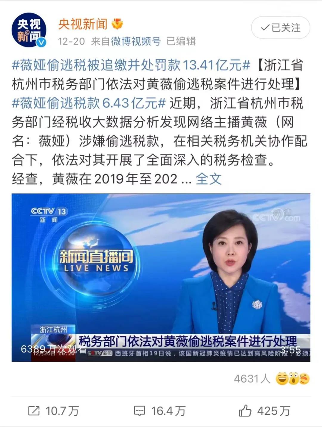 上千网络主播主动自查补缴税款的简单介绍