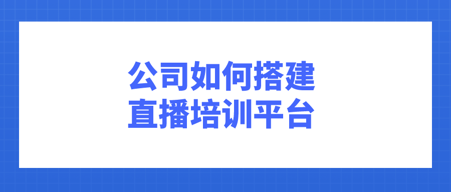 直播平台搭建软件,直播平台搭建软件下载