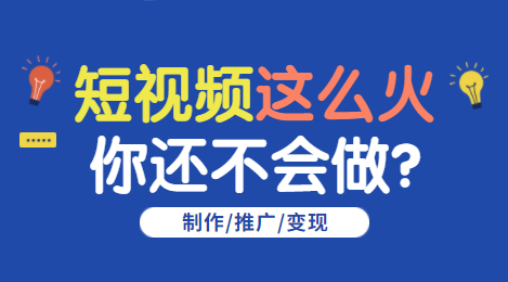 短视频app开发需要多少资金(短视频app开发需要多少资金才能开发)