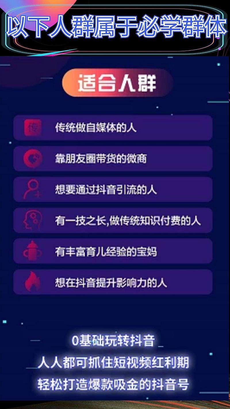 抖音短视频变现是真的吗,抖音短视频变现是真的吗安全吗