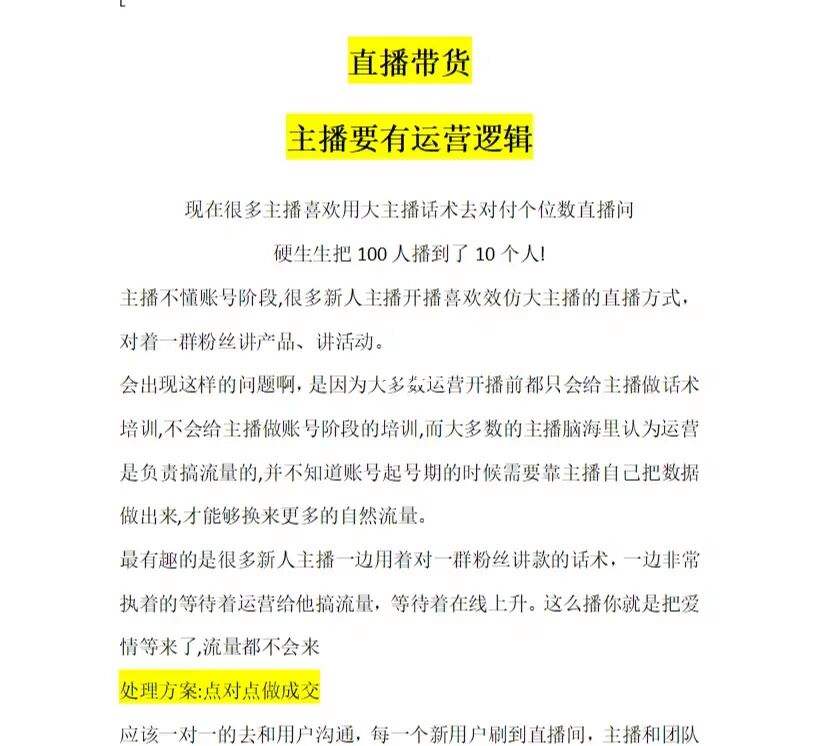 抖音直播话术技巧开场白真的赚钱吗,抖音直播话术技巧