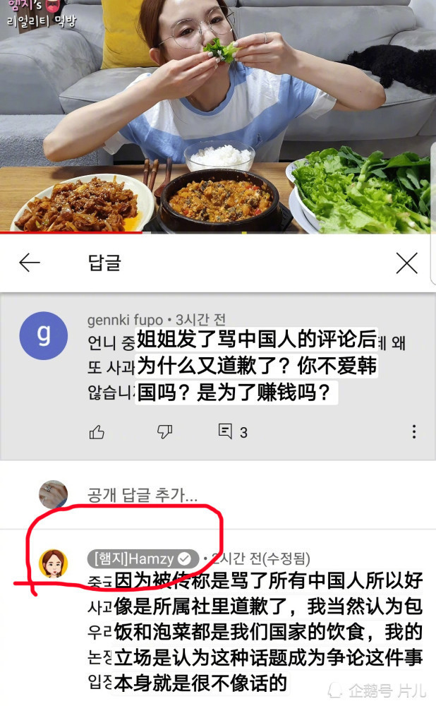 包含美食主播Hamzy公开道歉的词条