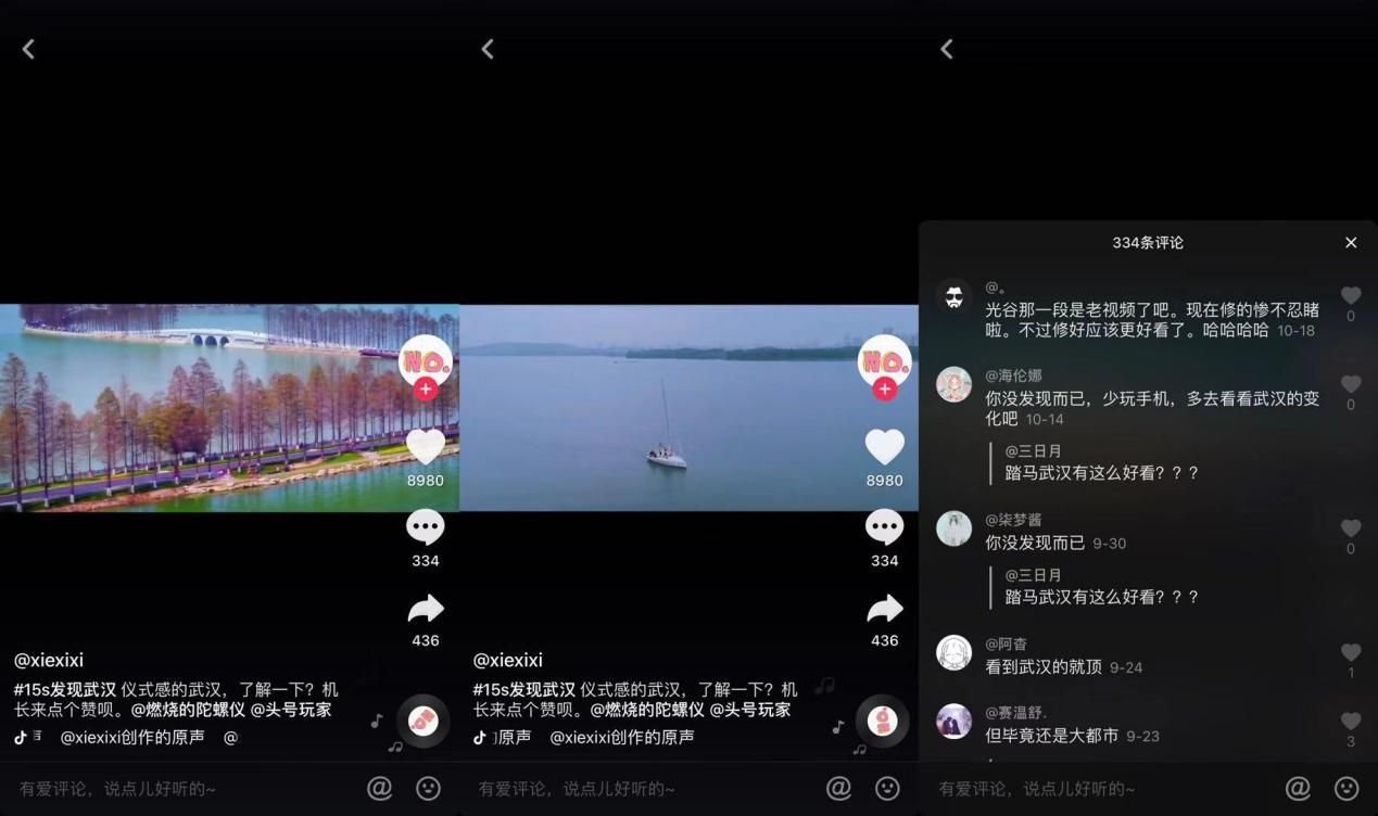 抖音直播解锁快乐什么套路,抖音直播解锁快乐