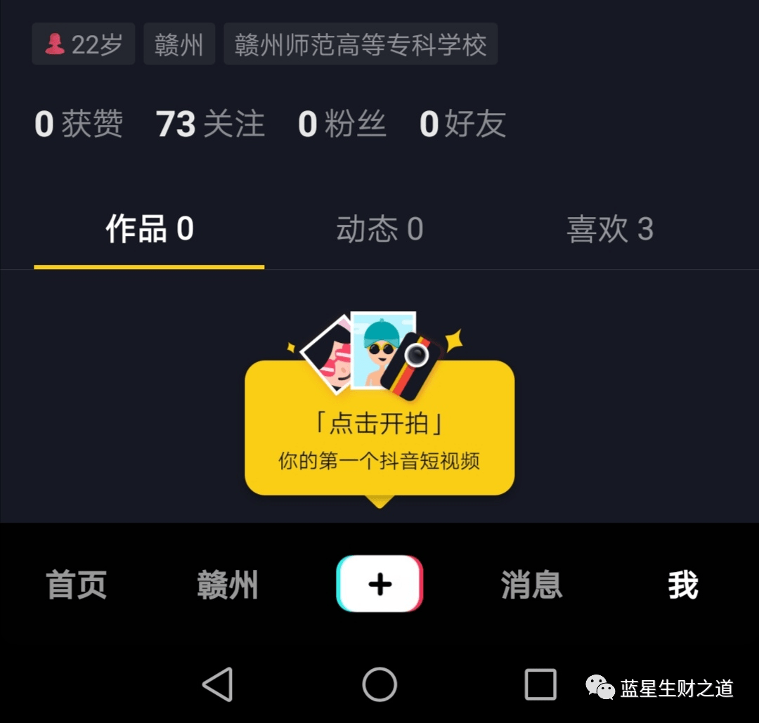 抖音塞班是什么意思,抖音塞班是什么意思?