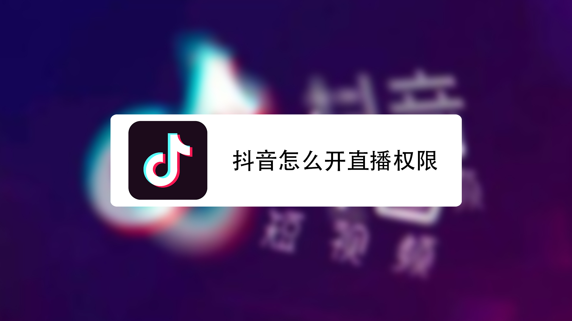 抖音直播怎么开聊天室视频,抖音直播怎么开聊天室