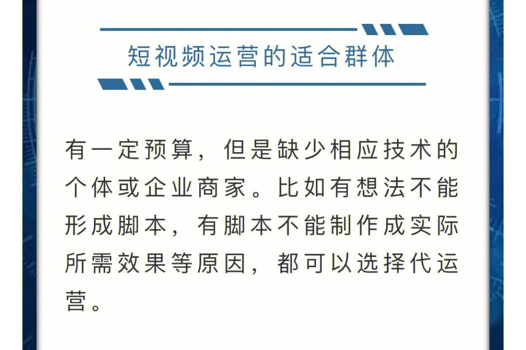 短视频代运营公司终端客户如何寻找,短视频代运营公司终端客户如何寻找客户