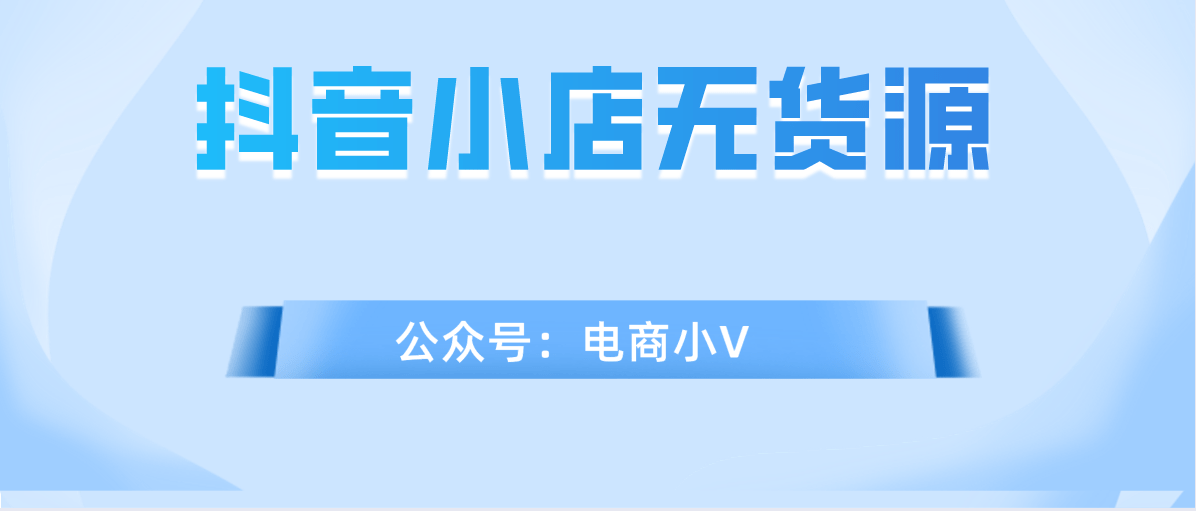 新手主播带货在哪里找进货渠道,新主播怎么找货源