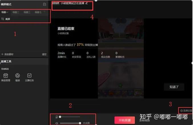 怎么开无人直播(怎么开无人直播需要什么条件)