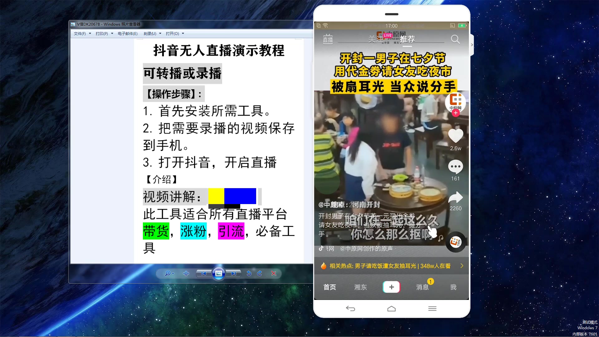 怎么开无人直播(怎么开无人直播需要什么条件)