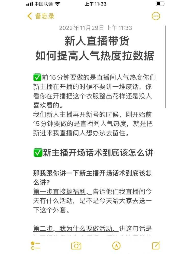 直播间怎么留人增加人气(才艺直播间怎么留人增加人气)