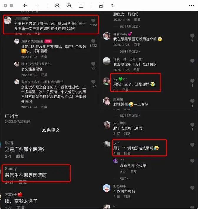 抖音评论区怎么变成黑色(抖音评论区怎么变成黑色OPPO)