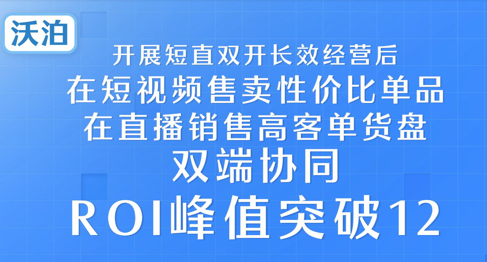 短视频直播带货趋势,2021短视频直播趋势