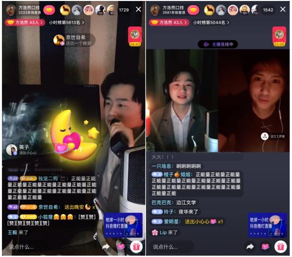 抖音直播怎么开启多人连麦,抖音直播怎么开多人连麦房间