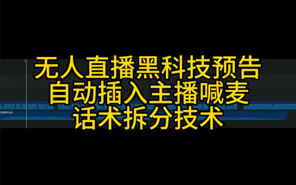 冠达无人直播软件,冠达无人直播