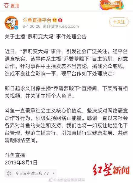 网络主播黑名单第五批,第三批主播黑名单