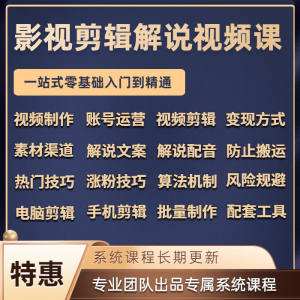 电脑短视频制作教程软件,电脑短视频制作自学教程